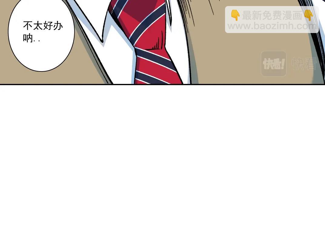 我打造了長生俱樂部 - 第169話 時間的主人(1/2) - 6