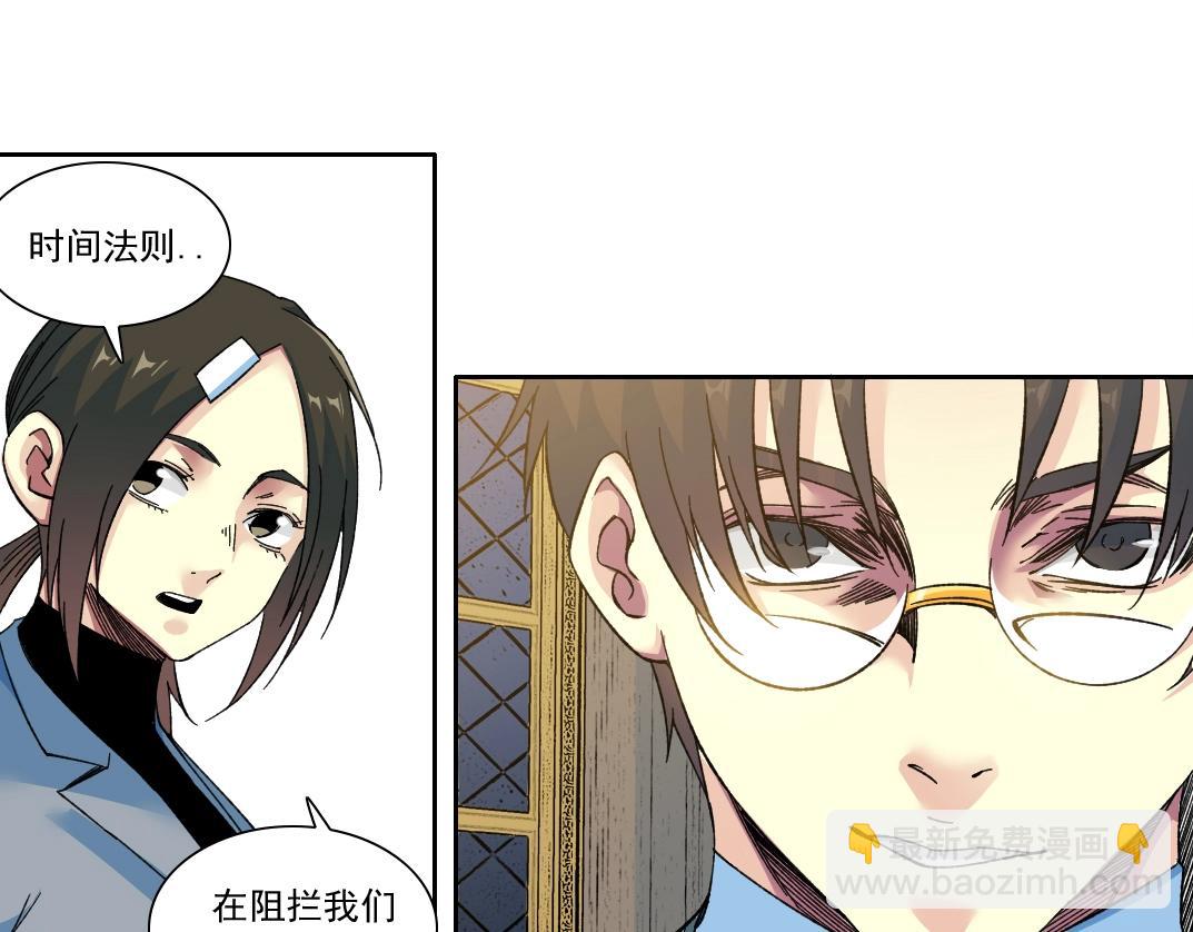 我打造了長生俱樂部 - 第169話 時間的主人(1/2) - 7