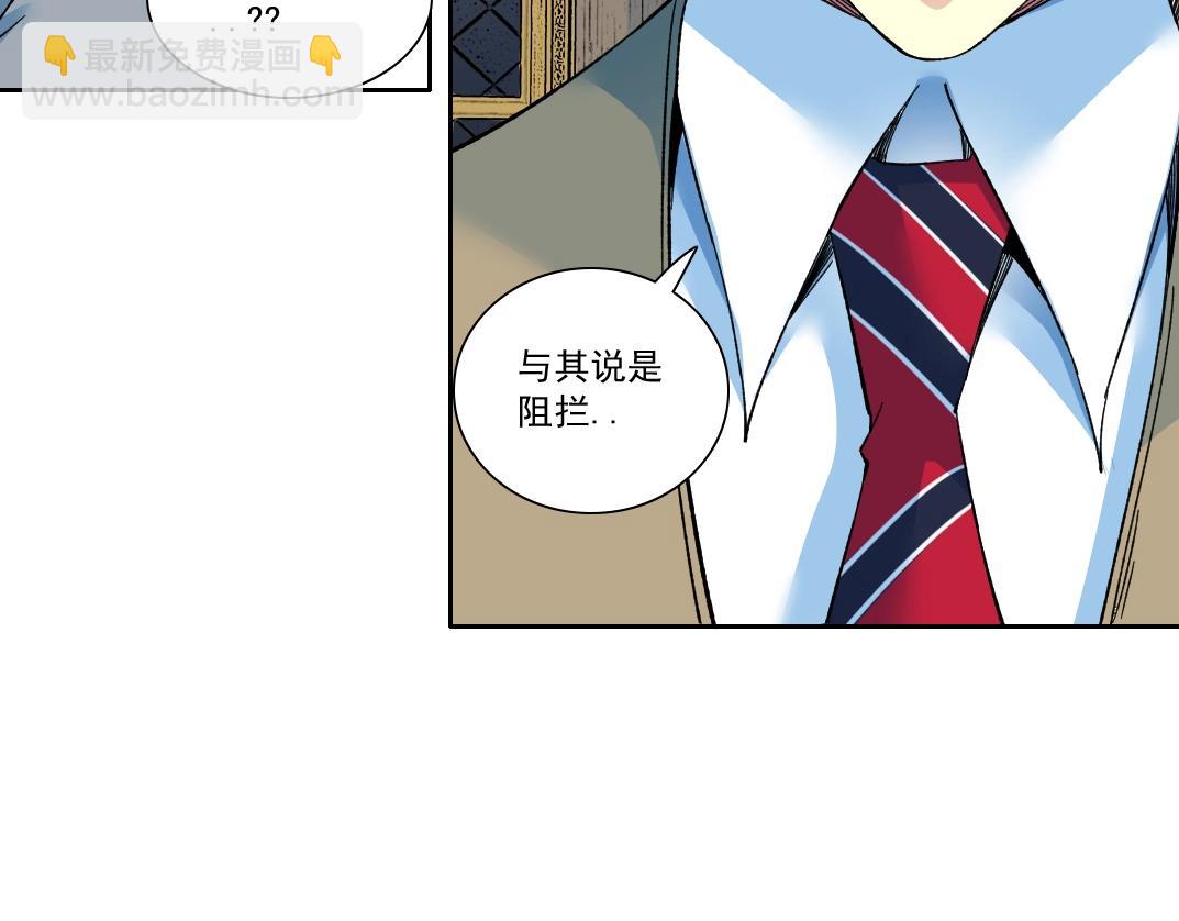 我打造了長生俱樂部 - 第169話 時間的主人(1/2) - 8