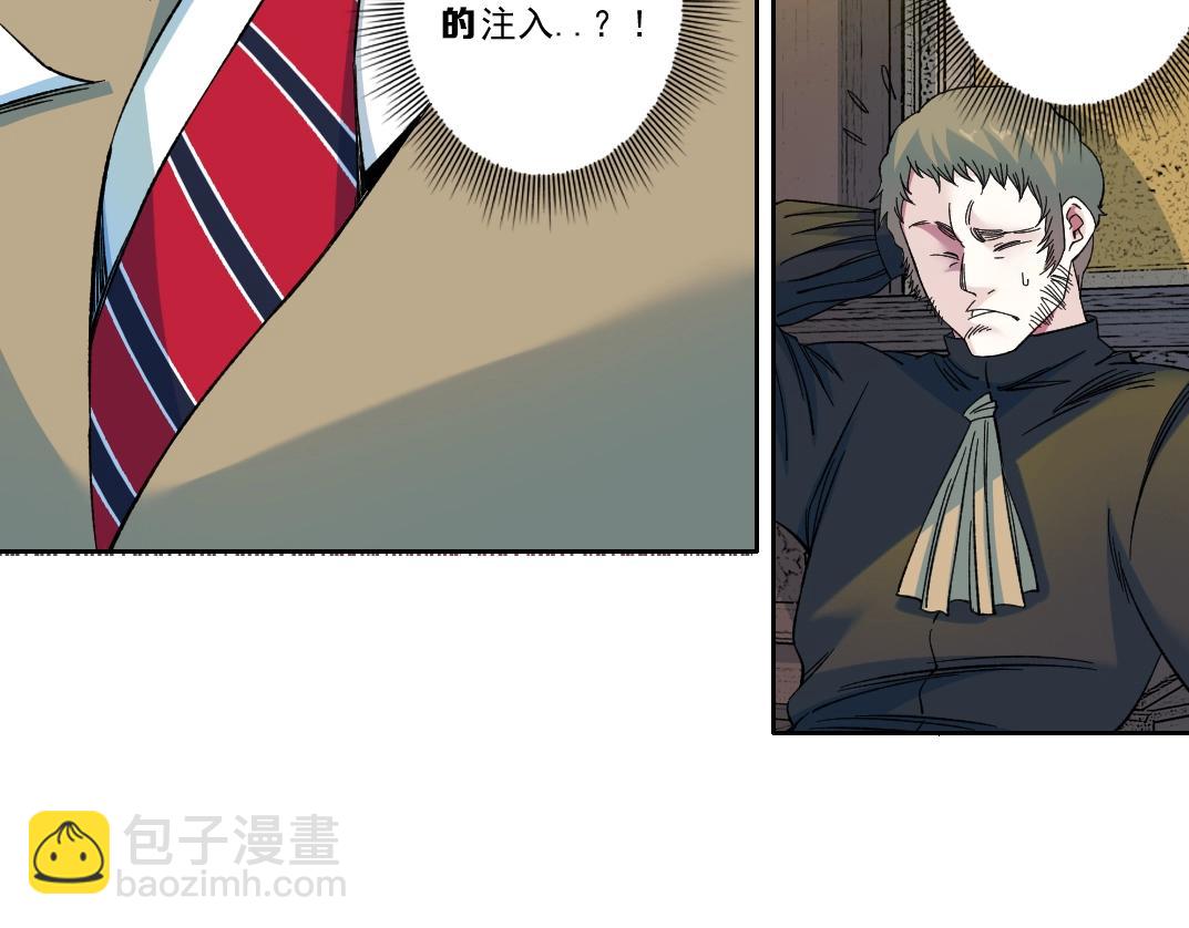 我打造了長生俱樂部 - 第169話 時間的主人(1/2) - 5