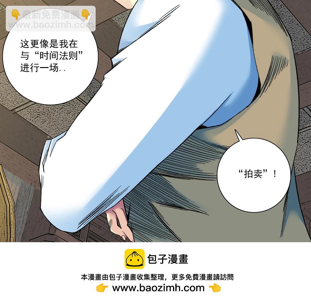 我打造了長生俱樂部 - 第169話 時間的主人(1/2) - 2