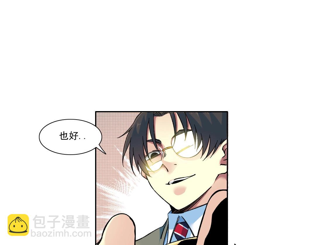 我打造了長生俱樂部 - 第169話 時間的主人(2/2) - 6