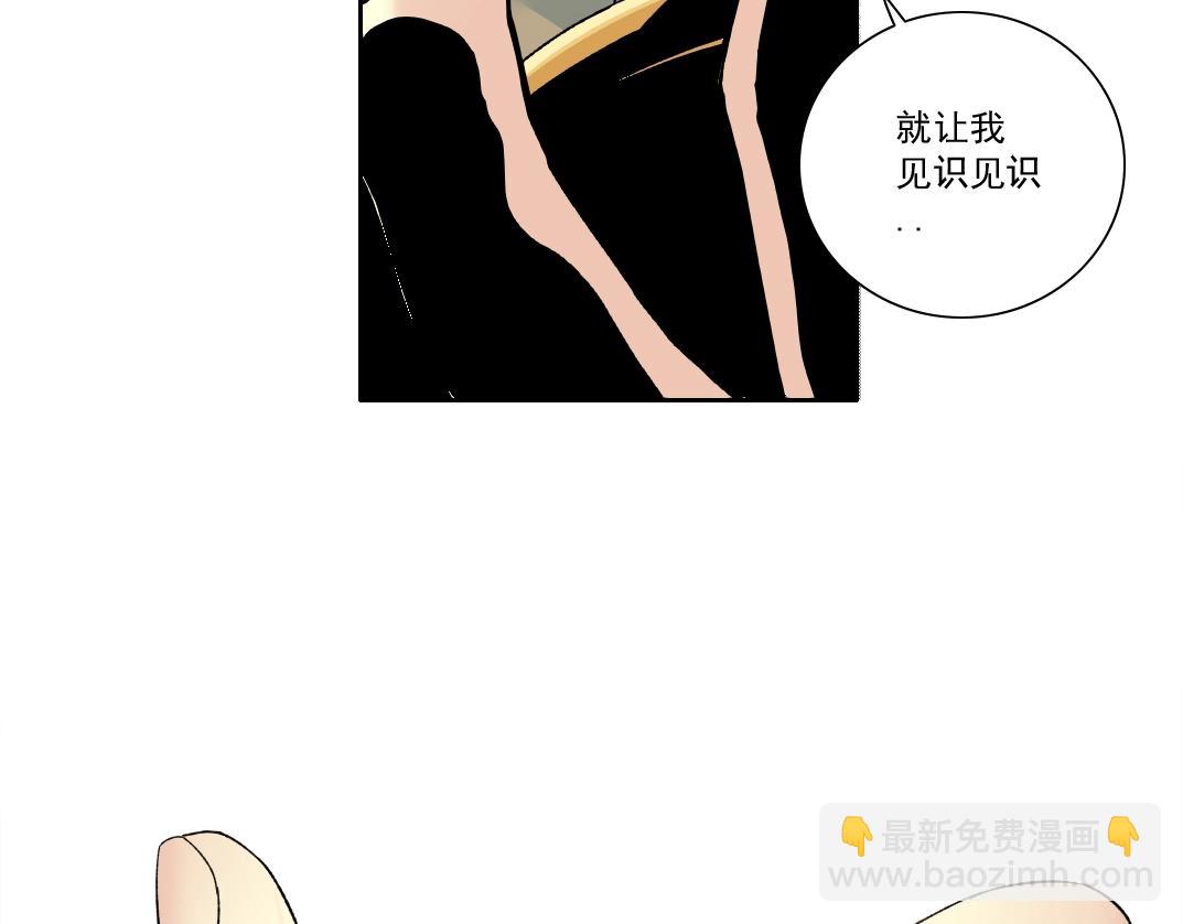 我打造了長生俱樂部 - 第169話 時間的主人(2/2) - 7