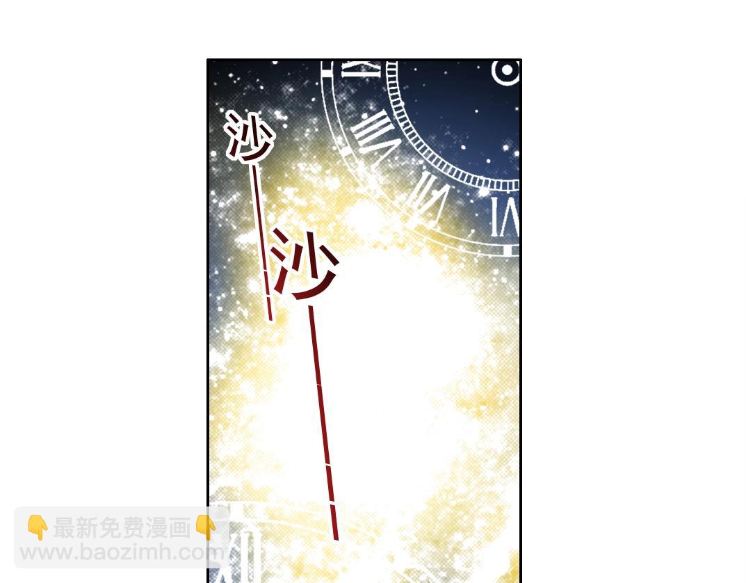 我打造了長生俱樂部 - 第169話 時間的主人(2/2) - 4