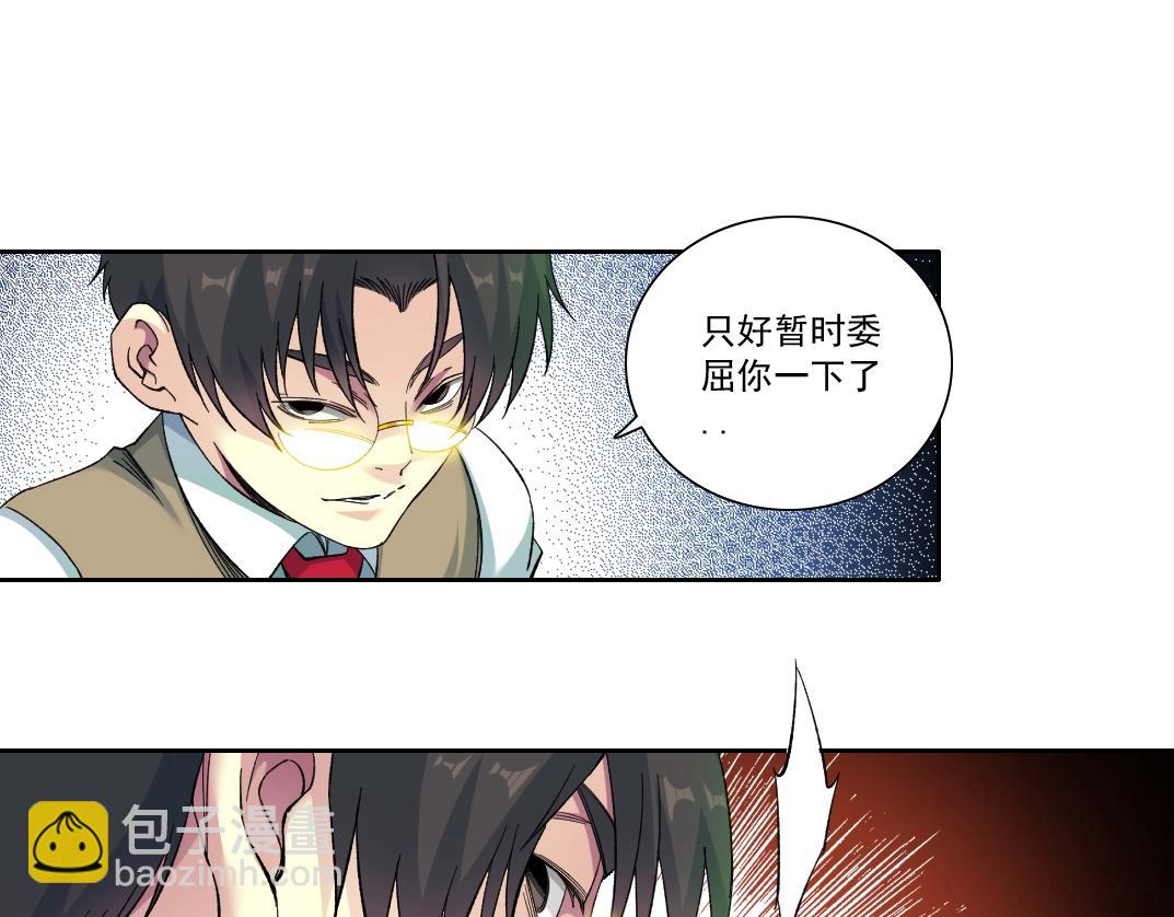 我打造了長生俱樂部 - 第169話 時間的主人(2/2) - 6