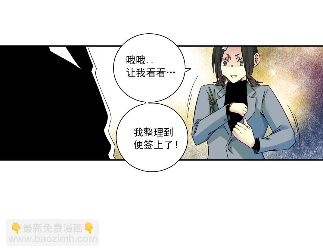 我打造了長生俱樂部 - 第171話 最後一站(1/2) - 5