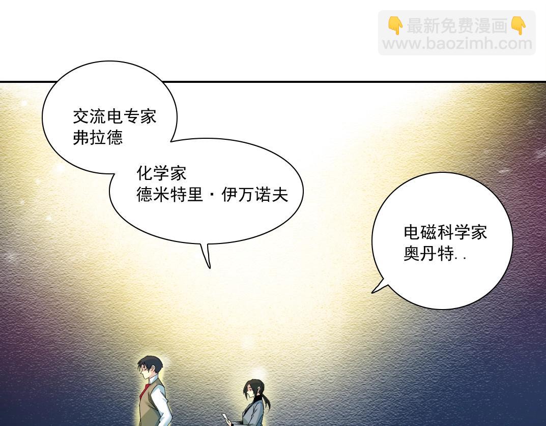 我打造了長生俱樂部 - 第171話 最後一站(1/2) - 6