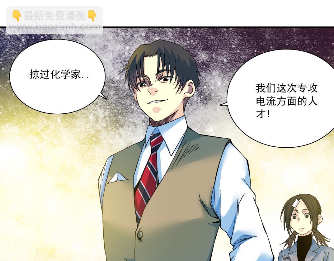 我打造了長生俱樂部 - 第171話 最後一站(1/2) - 2