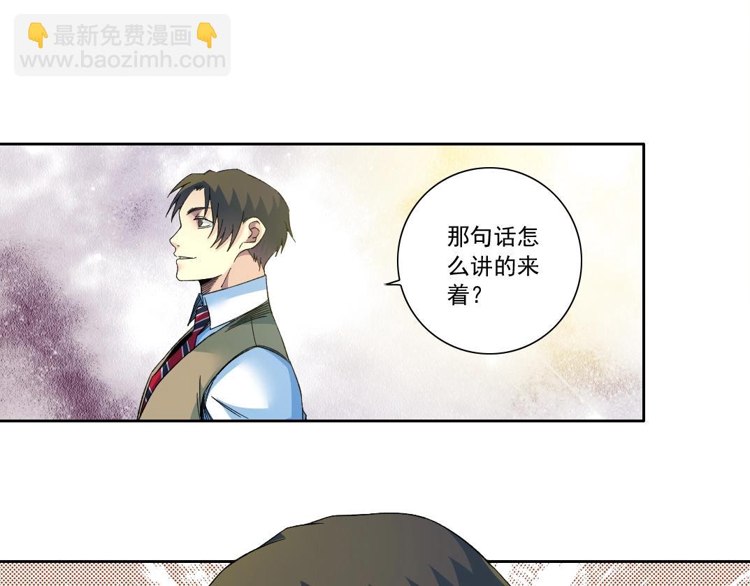 我打造了長生俱樂部 - 第171話 最後一站(1/2) - 6