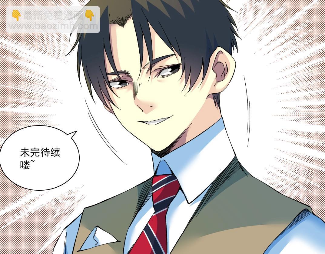 我打造了長生俱樂部 - 第171話 最後一站(1/2) - 7