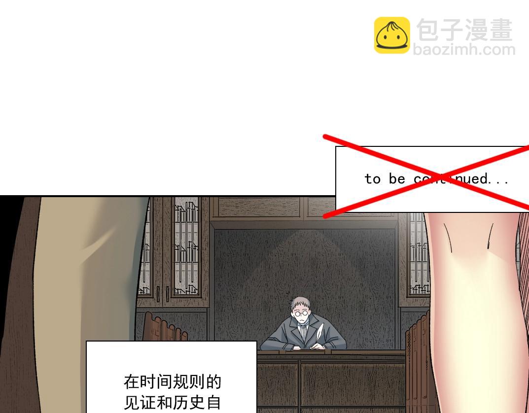 我打造了長生俱樂部 - 第171話 最後一站(1/2) - 4