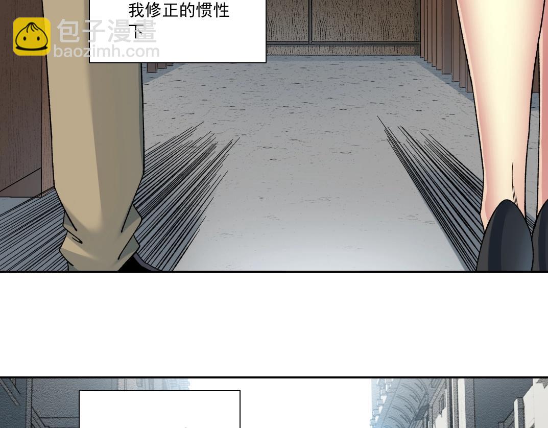 我打造了長生俱樂部 - 第171話 最後一站(1/2) - 5