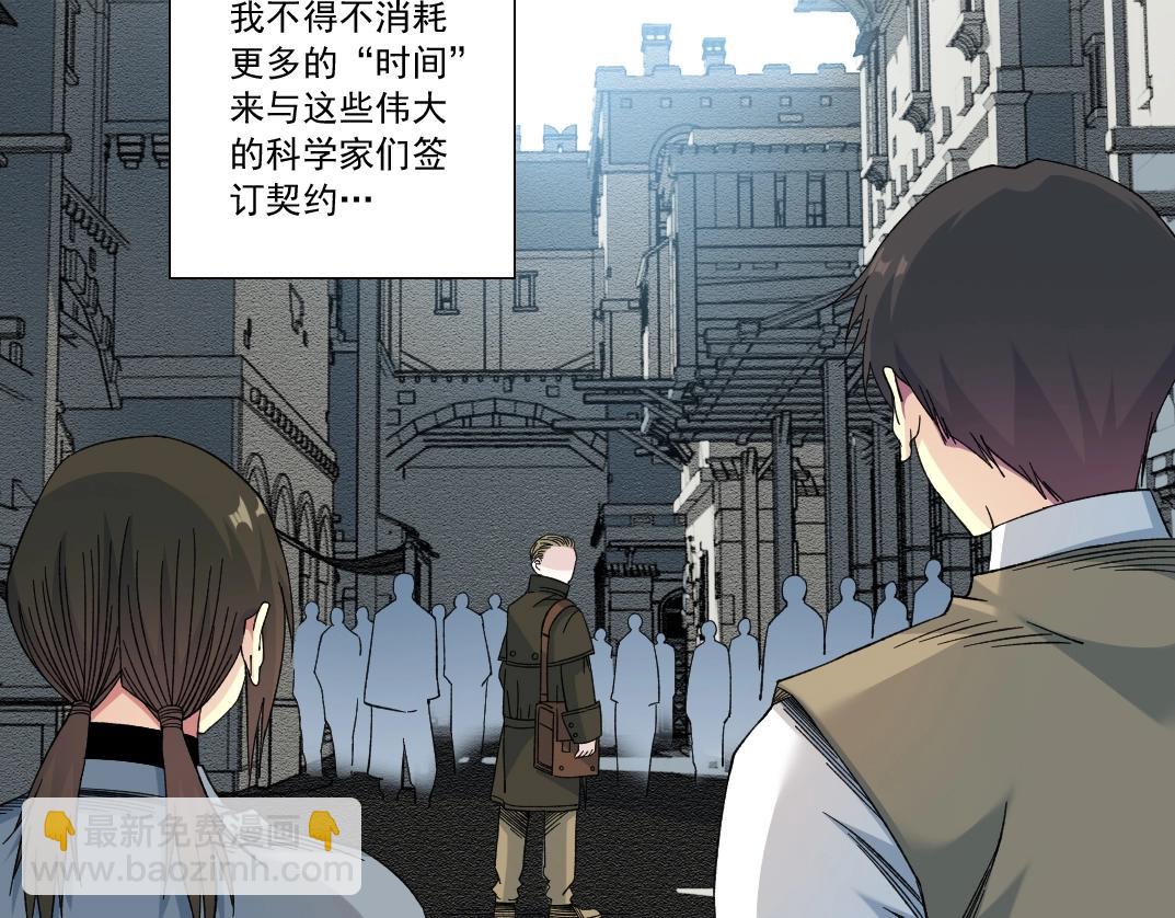 我打造了長生俱樂部 - 第171話 最後一站(1/2) - 6