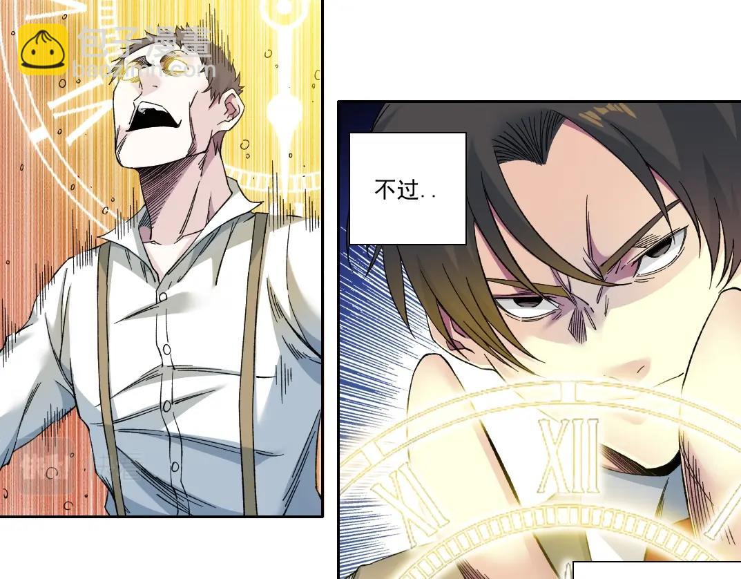 我打造了長生俱樂部 - 第171話 最後一站(1/2) - 8