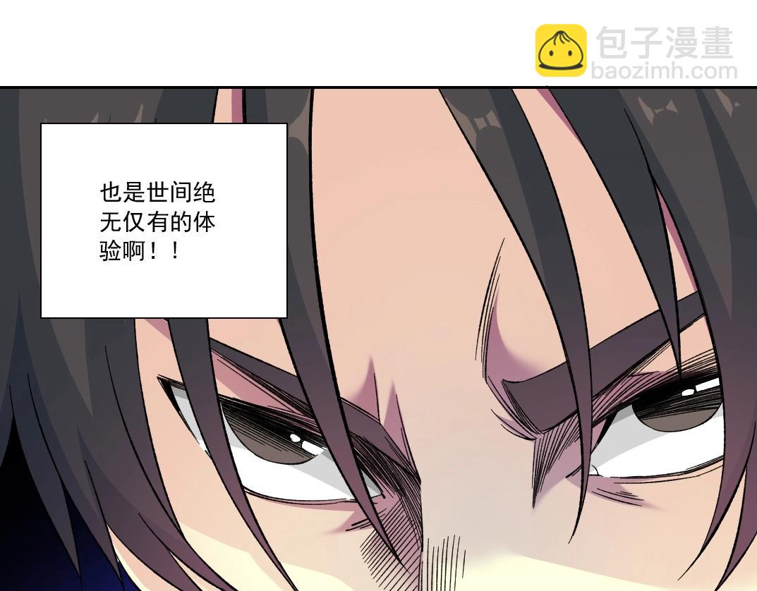 我打造了長生俱樂部 - 第171話 最後一站(1/2) - 2