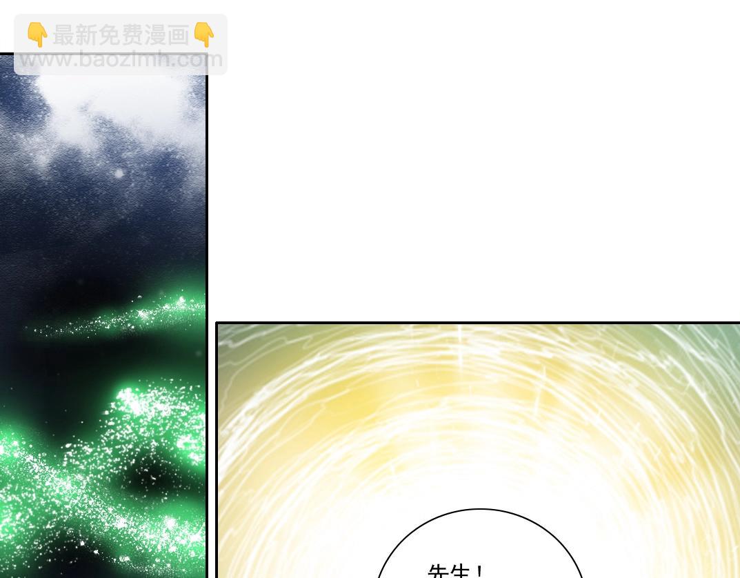 我打造了長生俱樂部 - 第171話 最後一站(1/2) - 4