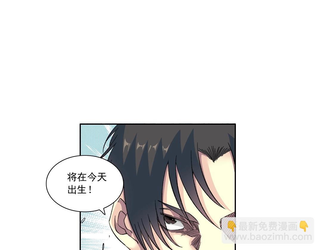 我打造了長生俱樂部 - 第171話 最後一站(1/2) - 4