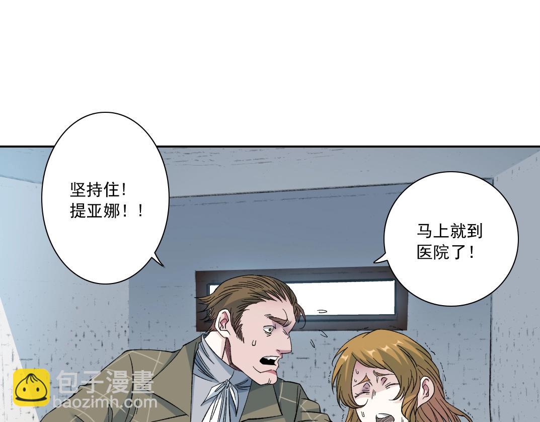 我打造了長生俱樂部 - 第171話 最後一站(1/2) - 8
