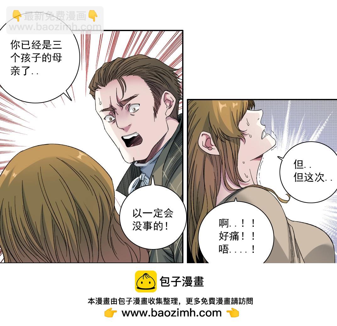 我打造了長生俱樂部 - 第171話 最後一站(1/2) - 2