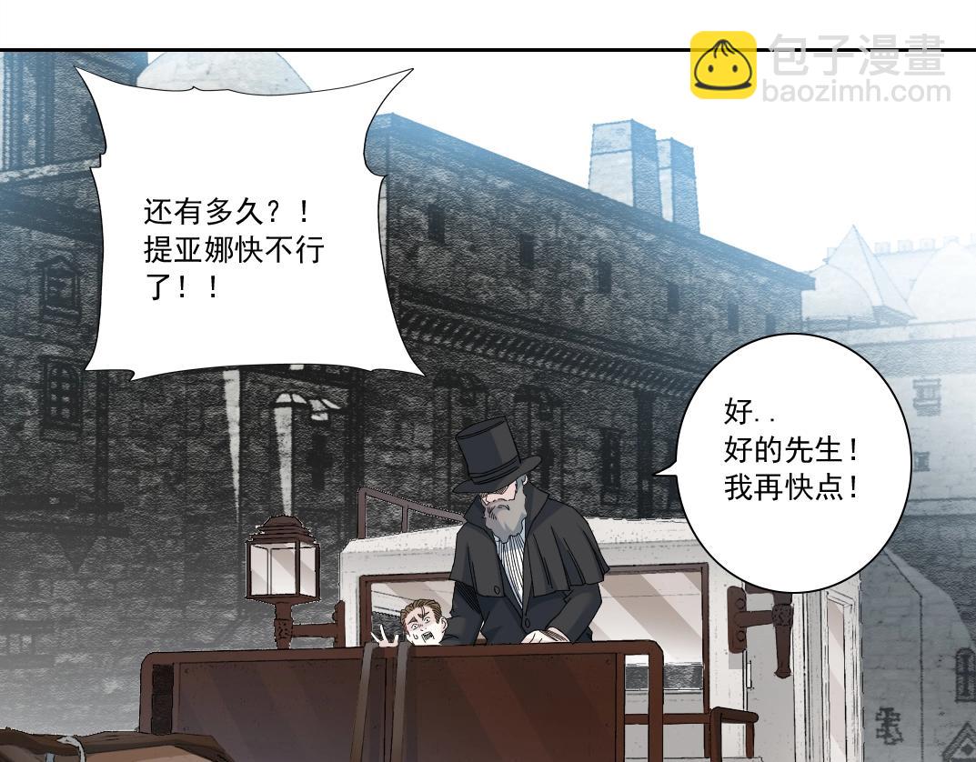 我打造了長生俱樂部 - 第171話 最後一站(2/2) - 6