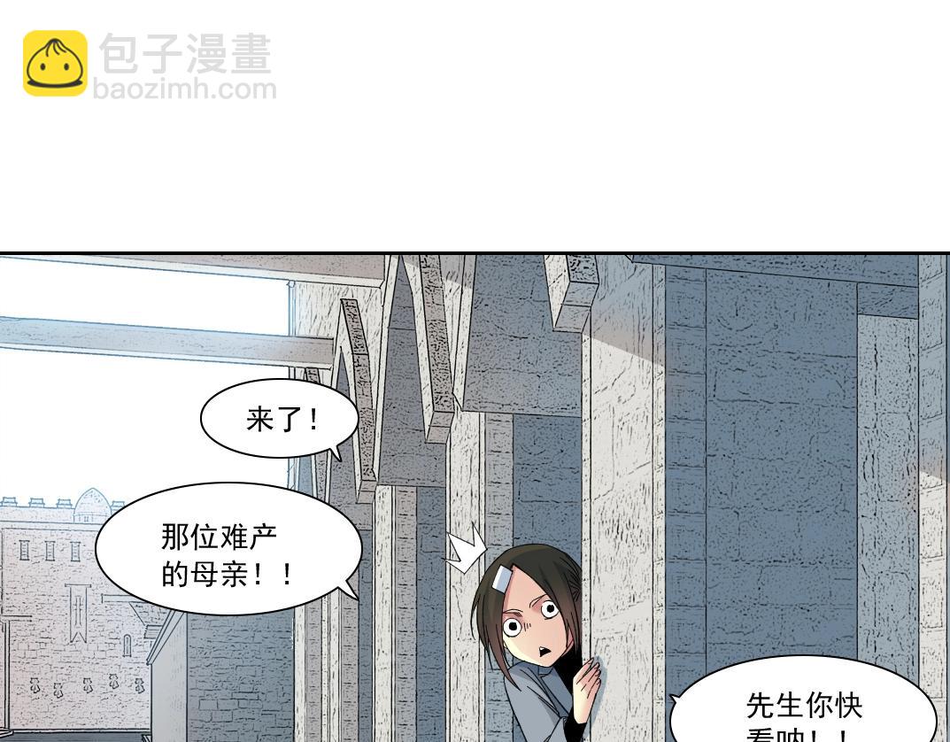 我打造了長生俱樂部 - 第171話 最後一站(2/2) - 4