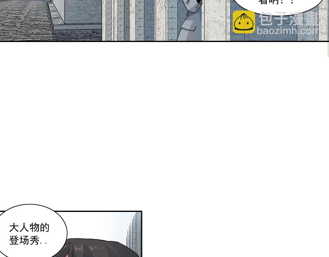 我打造了長生俱樂部 - 第171話 最後一站(2/2) - 5