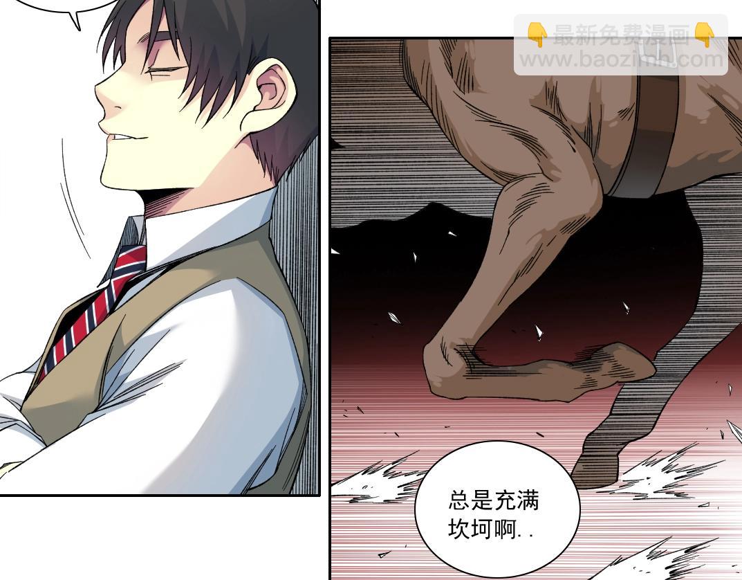 我打造了長生俱樂部 - 第171話 最後一站(2/2) - 6