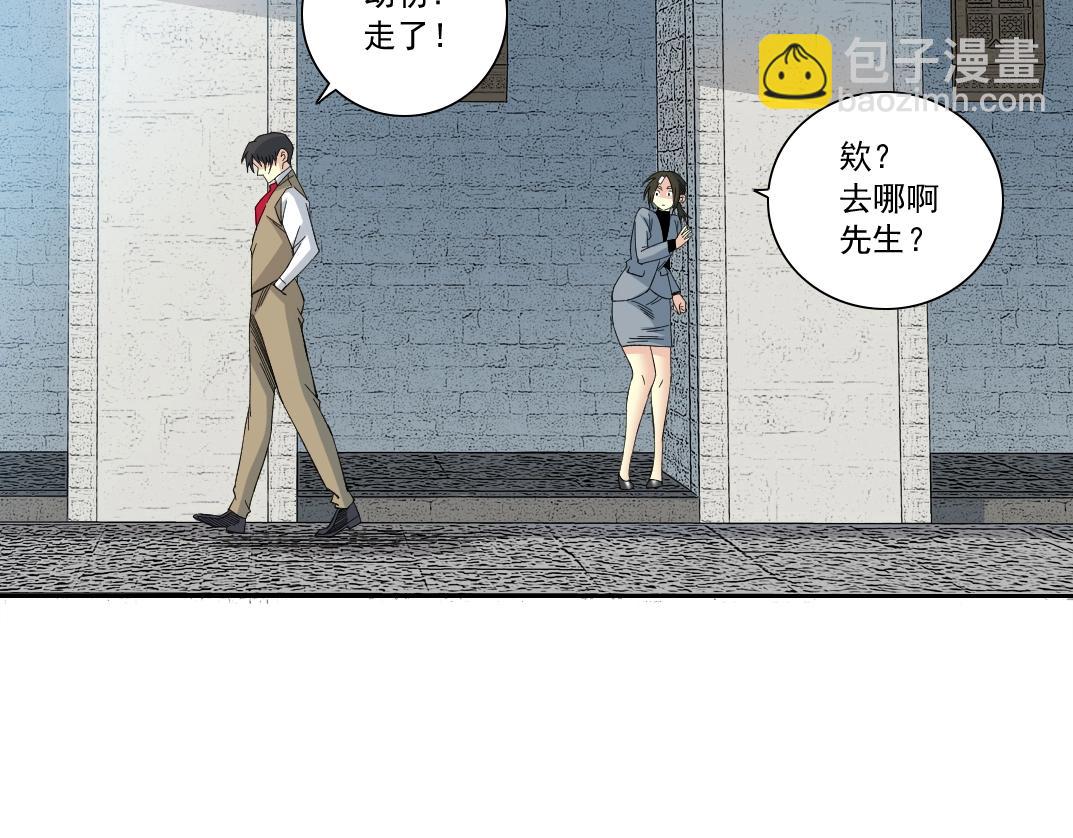 我打造了長生俱樂部 - 第171話 最後一站(2/2) - 1