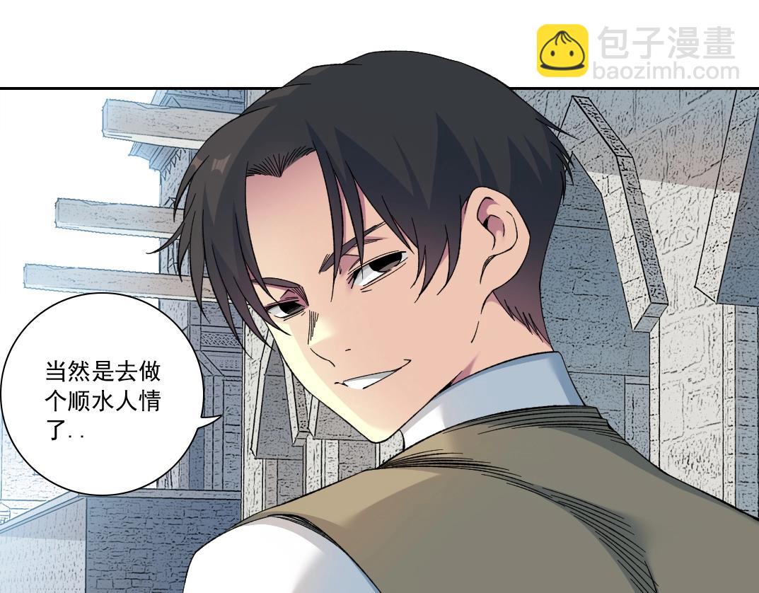 我打造了長生俱樂部 - 第171話 最後一站(2/2) - 3