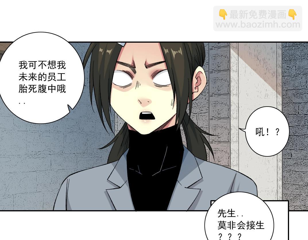 我打造了長生俱樂部 - 第171話 最後一站(2/2) - 5