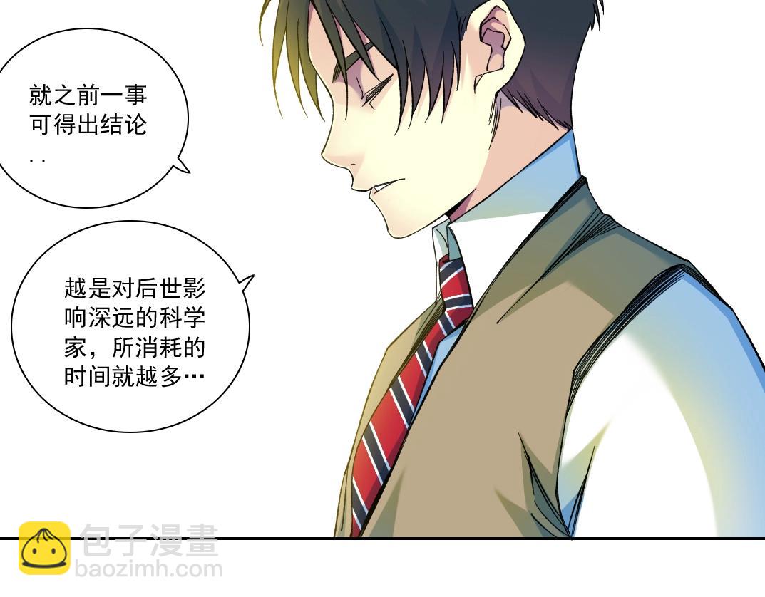 我打造了長生俱樂部 - 第171話 最後一站(1/2) - 7