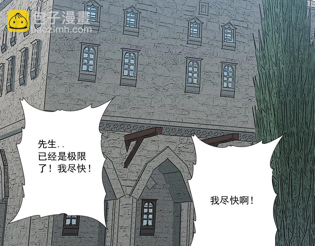 我打造了長生俱樂部 - 第171話 最後一站(2/2) - 6