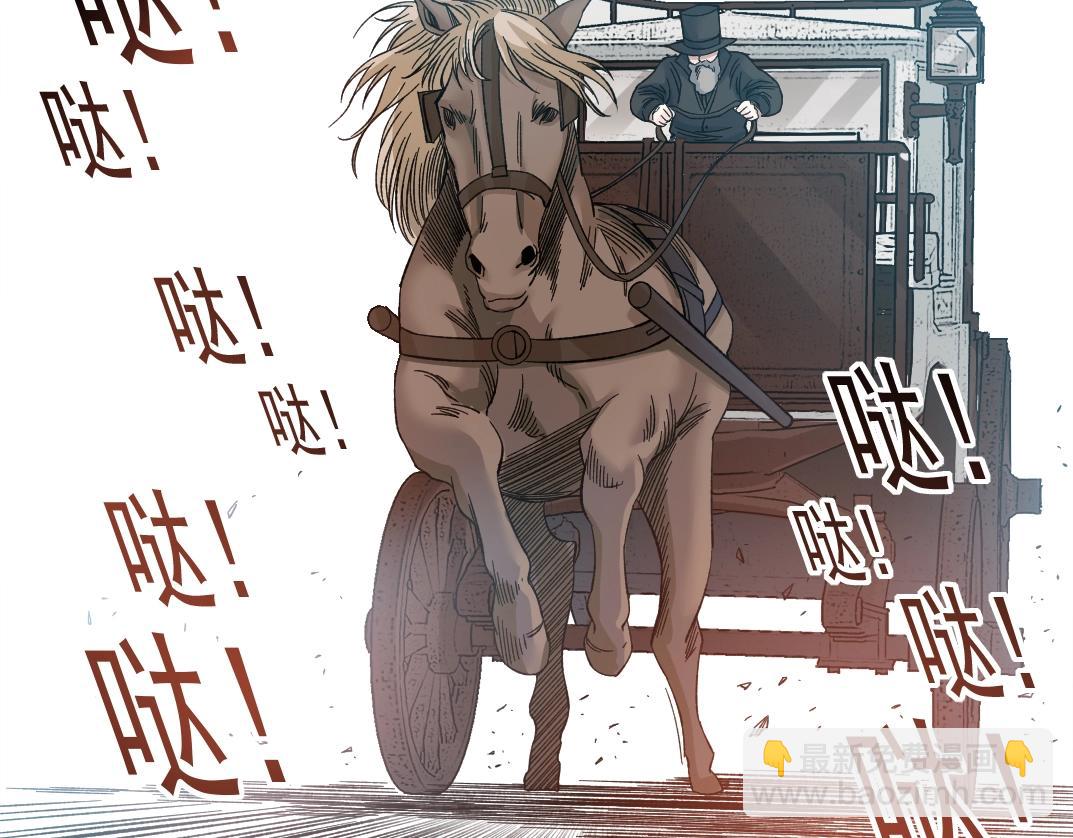 我打造了長生俱樂部 - 第171話 最後一站(2/2) - 3