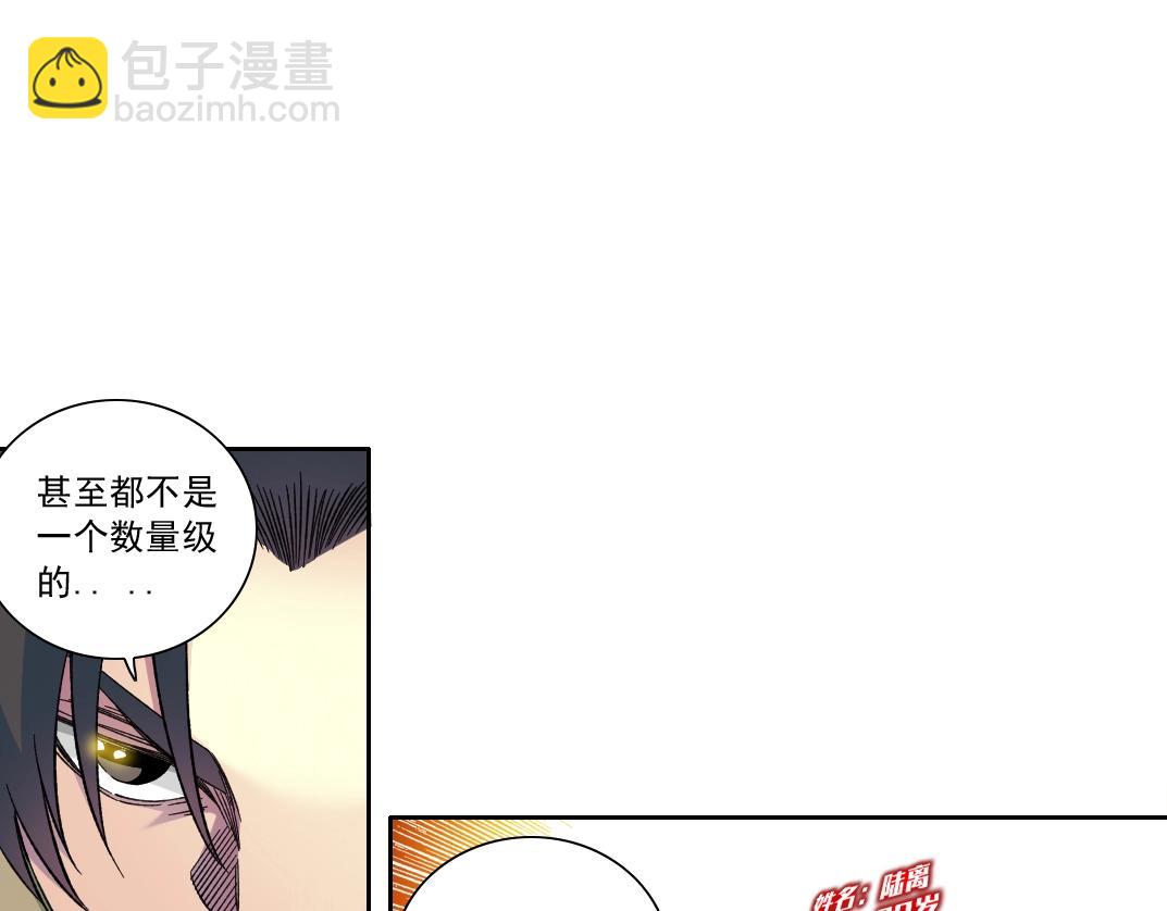 我打造了長生俱樂部 - 第171話 最後一站(1/2) - 8