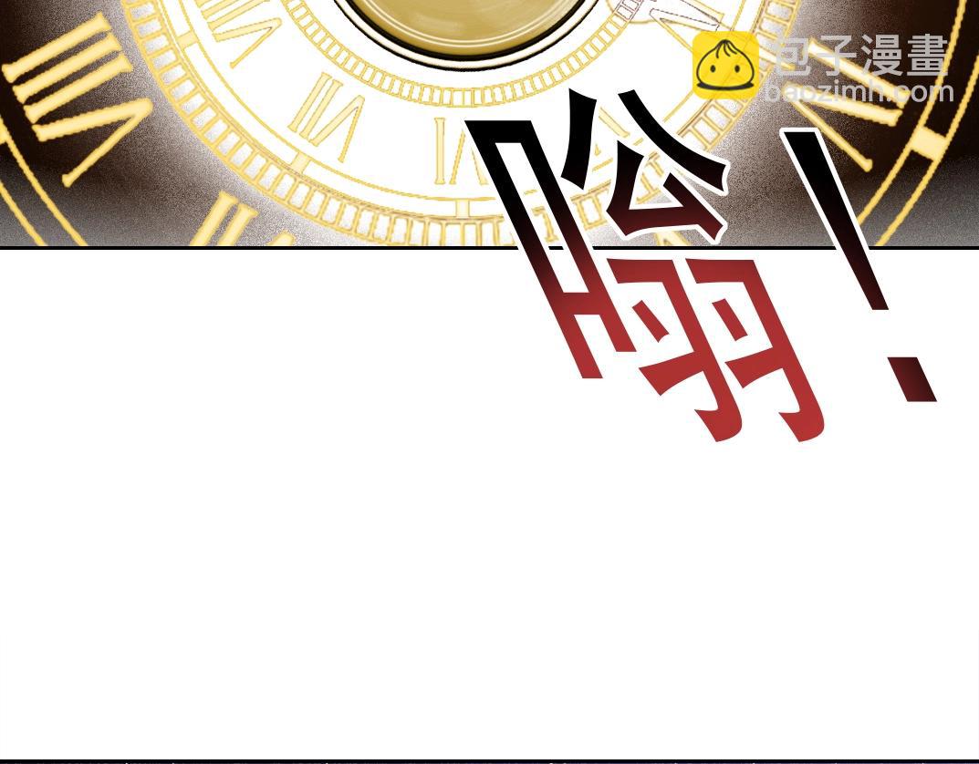 我打造了長生俱樂部 - 第171話 最後一站(2/2) - 2