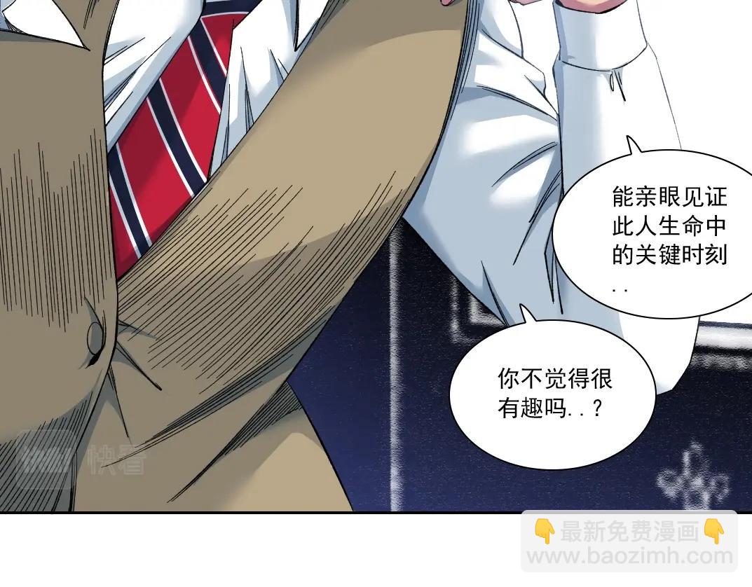 我打造了長生俱樂部 - 第173話 鄰居(1/2) - 2