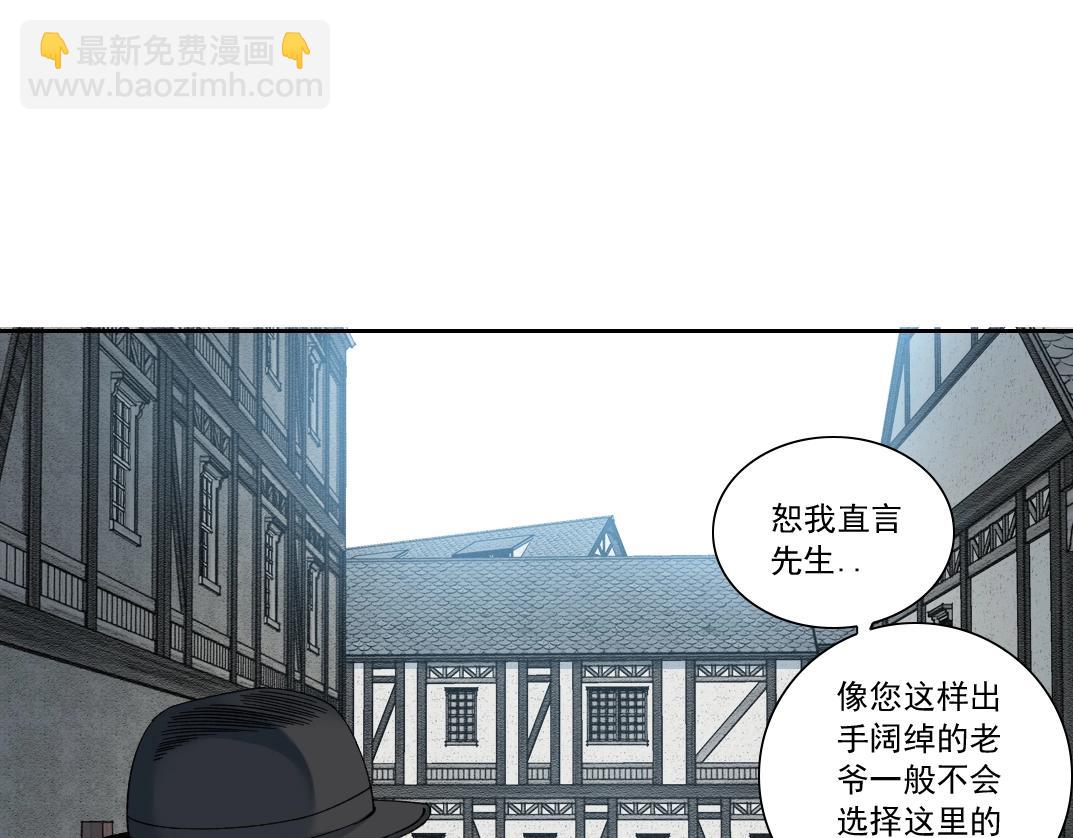 我打造了長生俱樂部 - 第173話 鄰居(1/2) - 6