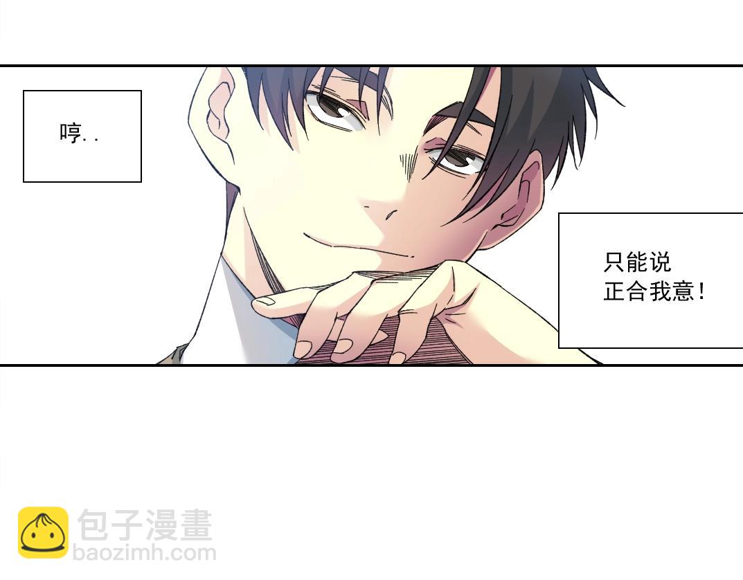 我打造了長生俱樂部 - 第173話 鄰居(1/2) - 8