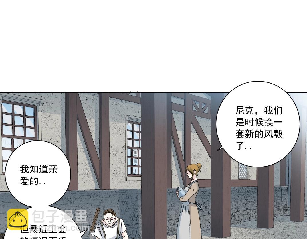 我打造了長生俱樂部 - 第173話 鄰居(1/2) - 1