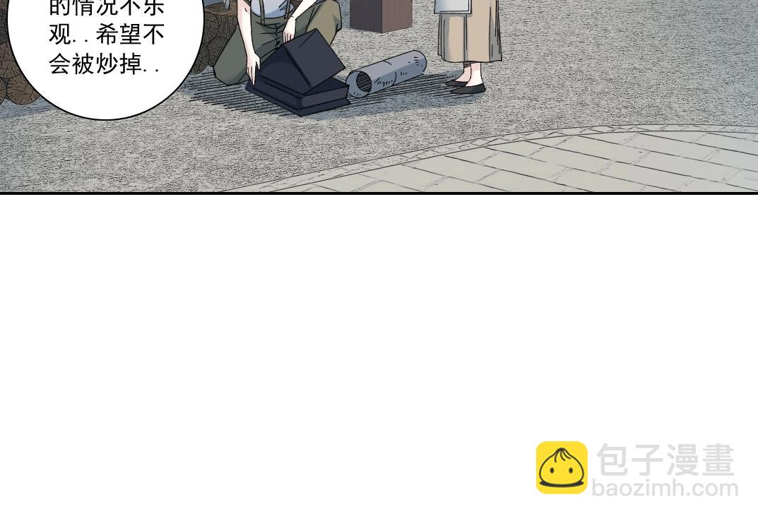 我打造了長生俱樂部 - 第173話 鄰居(1/2) - 2