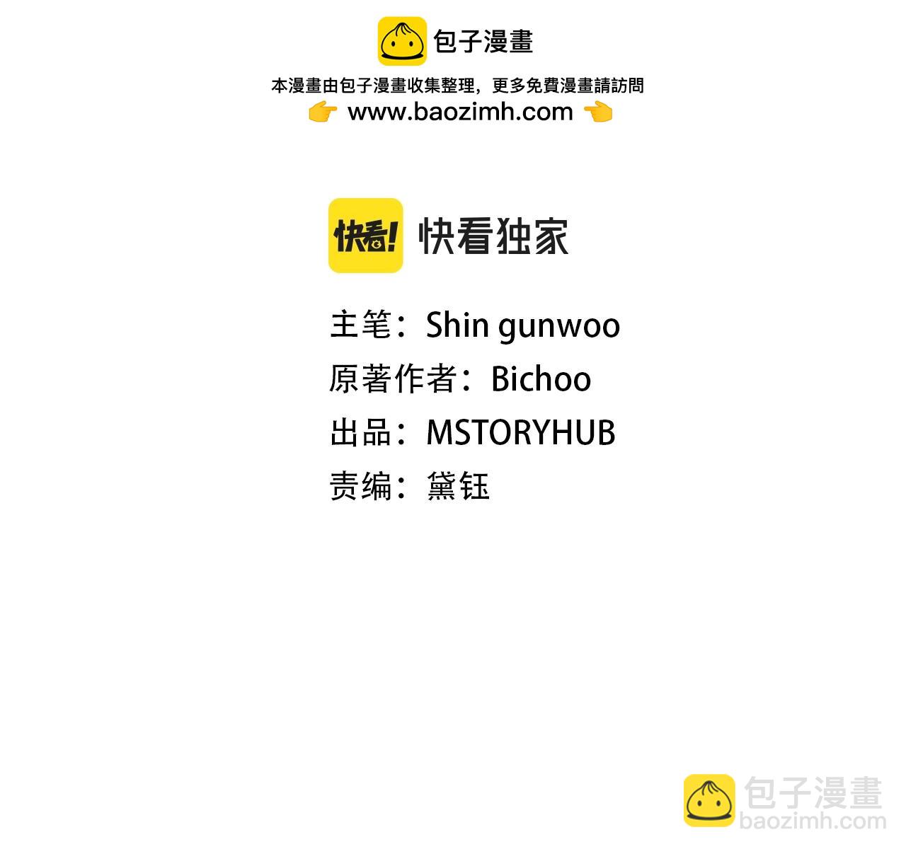 我打造了長生俱樂部 - 第173話 鄰居(1/2) - 2