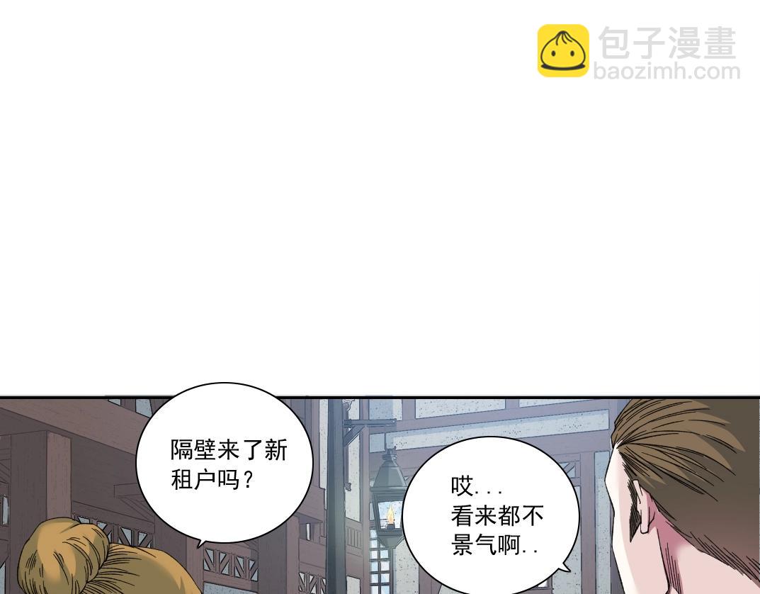 我打造了長生俱樂部 - 第173話 鄰居(1/2) - 4