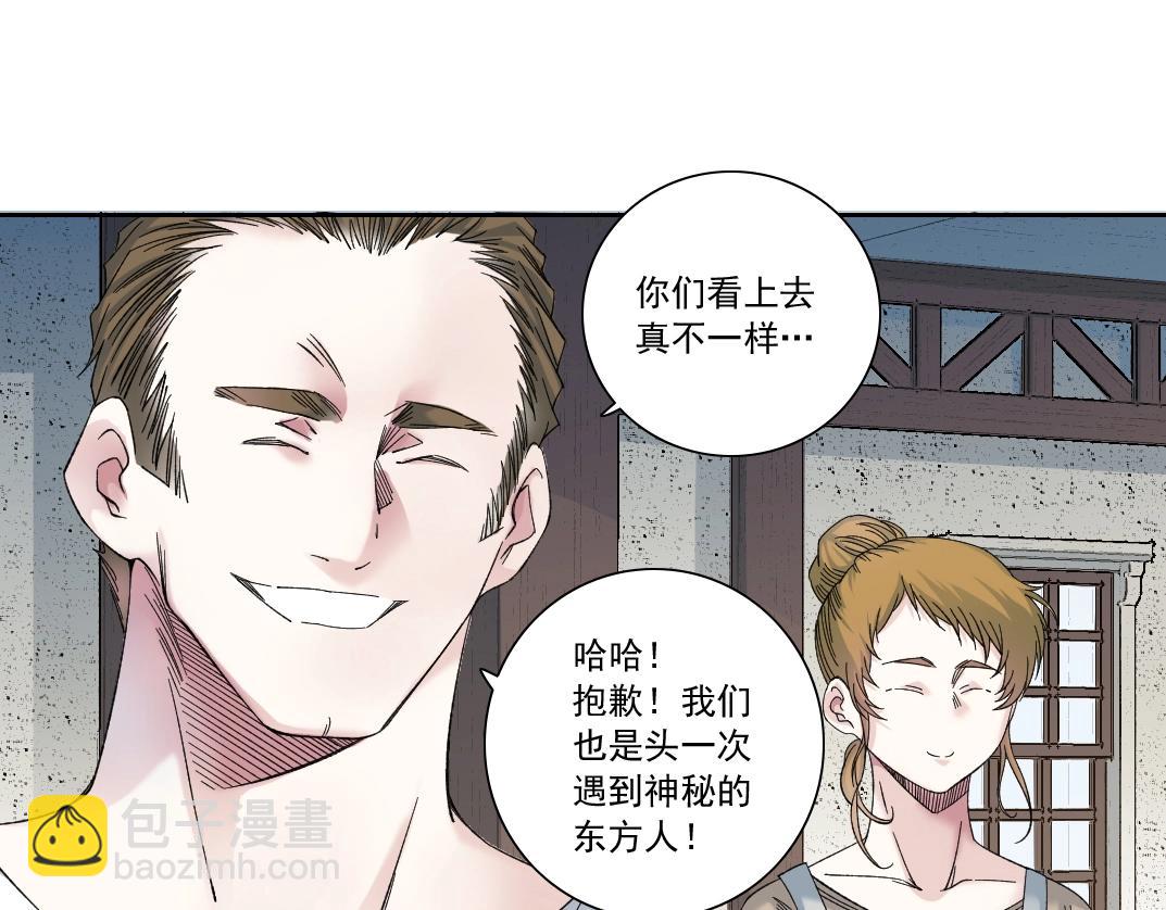 我打造了長生俱樂部 - 第173話 鄰居(1/2) - 3