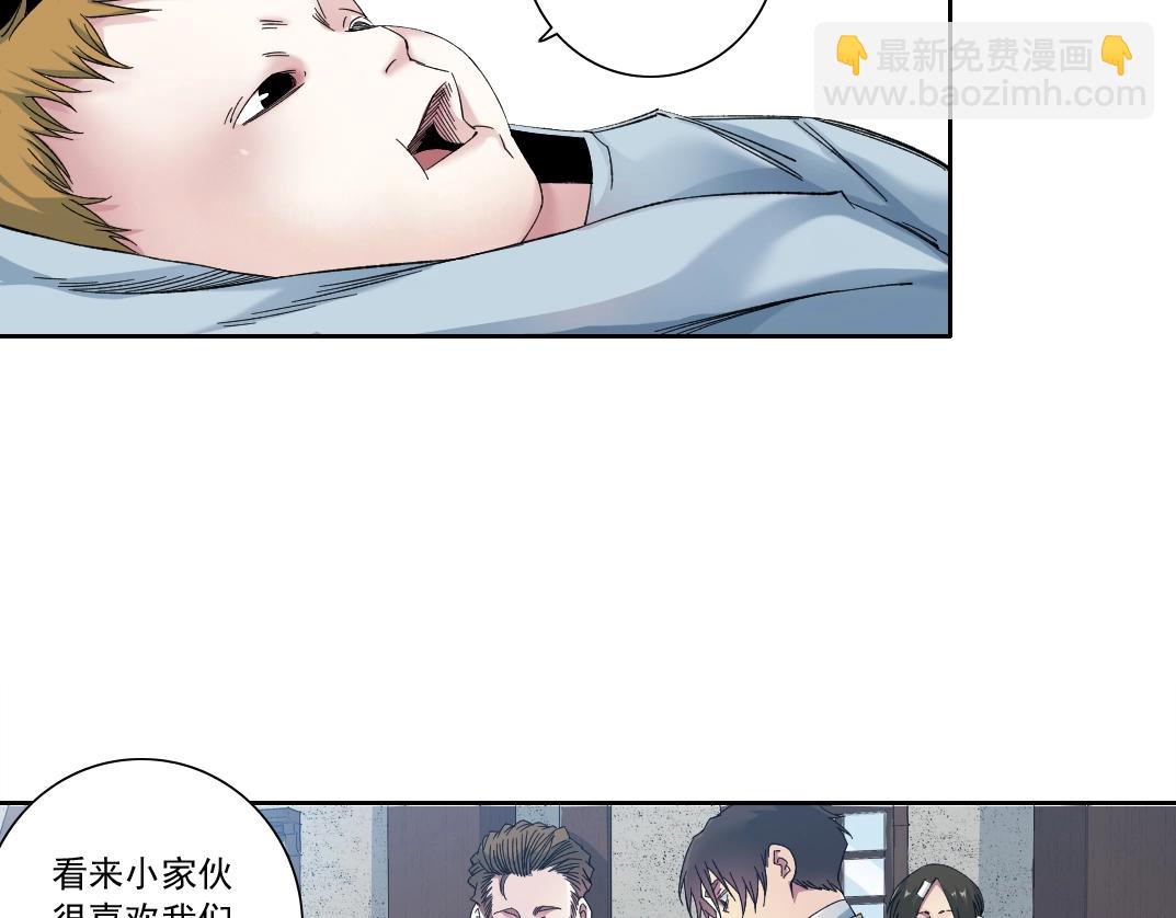 我打造了長生俱樂部 - 第173話 鄰居(1/2) - 5