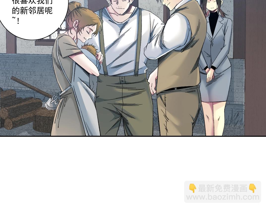 我打造了長生俱樂部 - 第173話 鄰居(1/2) - 6