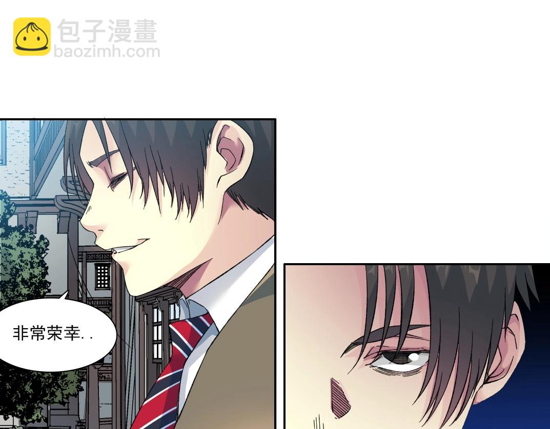 我打造了長生俱樂部 - 第173話 鄰居(1/2) - 7