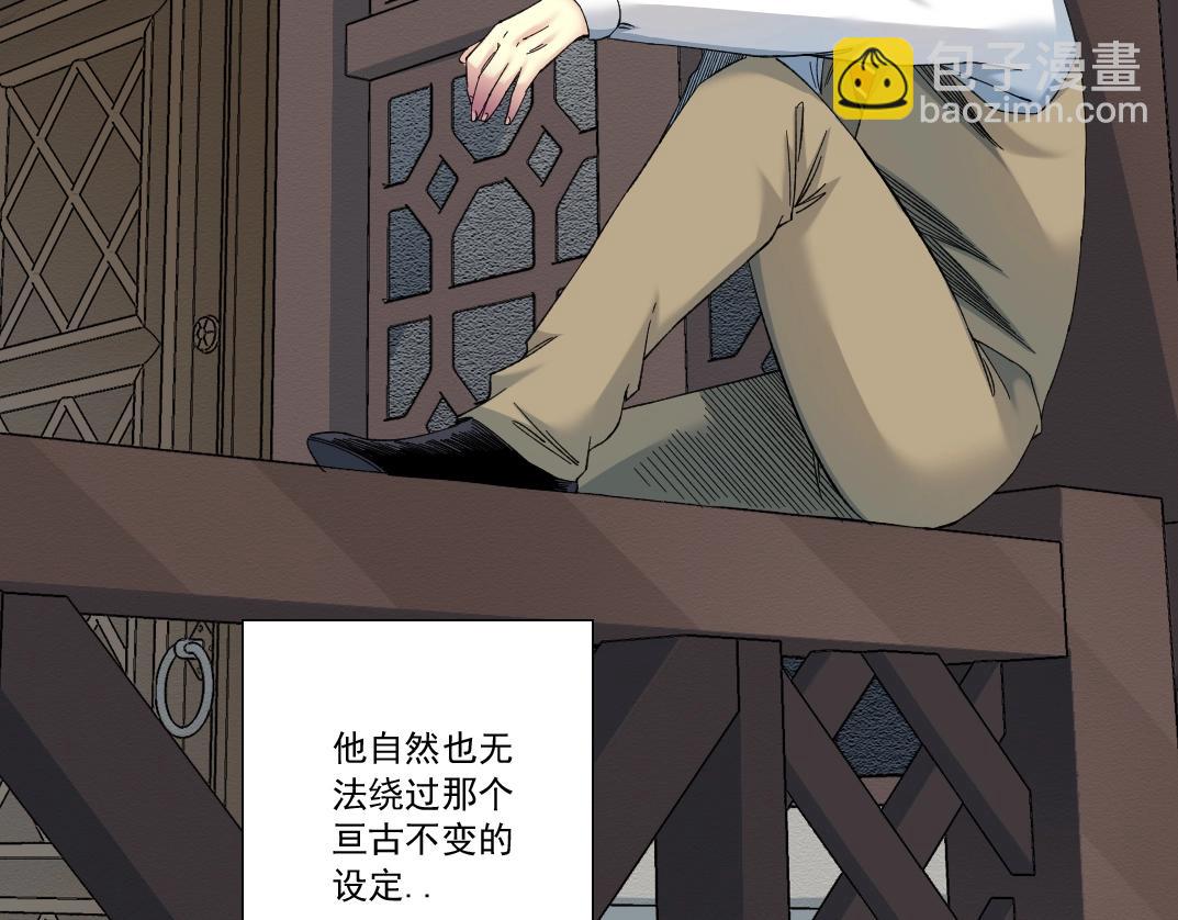 我打造了長生俱樂部 - 第173話 鄰居(1/2) - 6