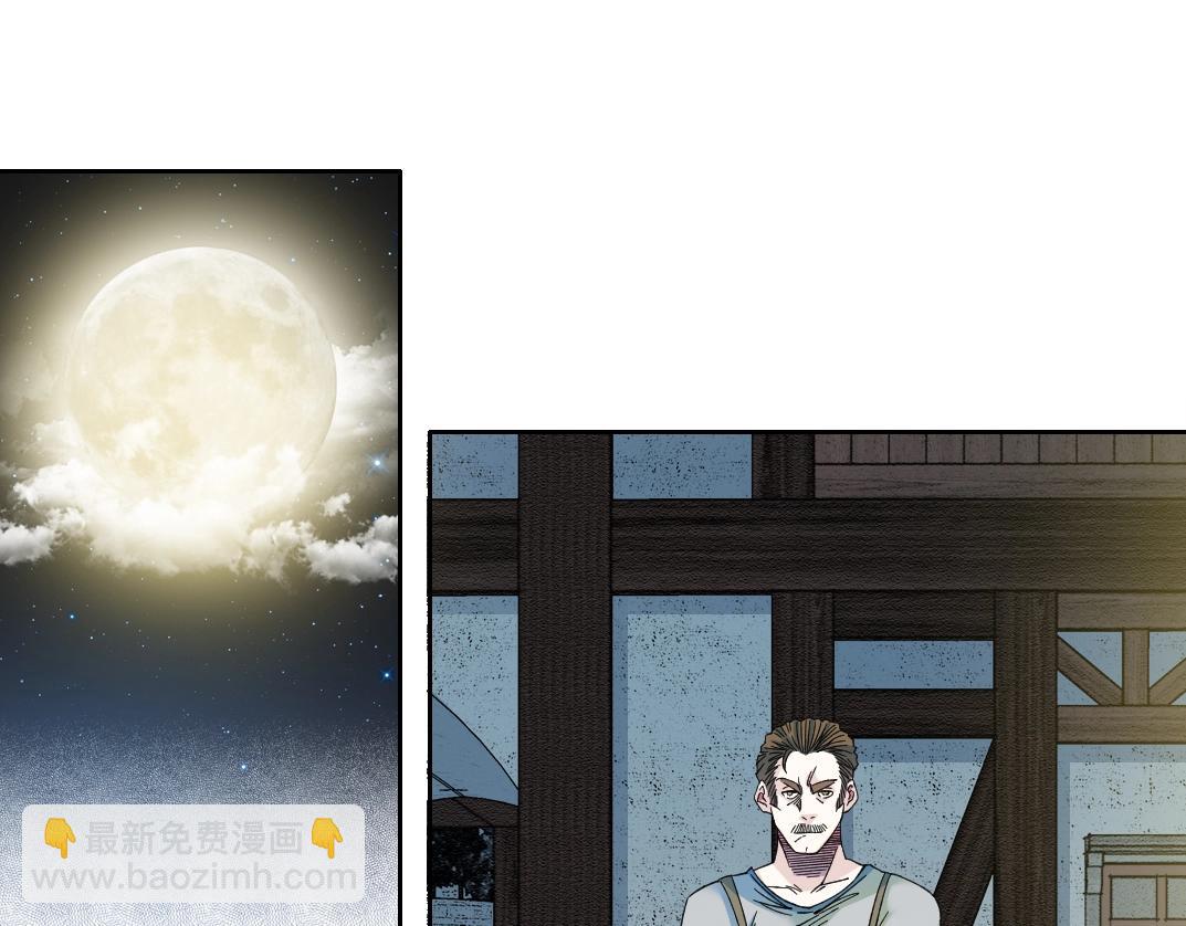 我打造了長生俱樂部 - 第173話 鄰居(1/2) - 4