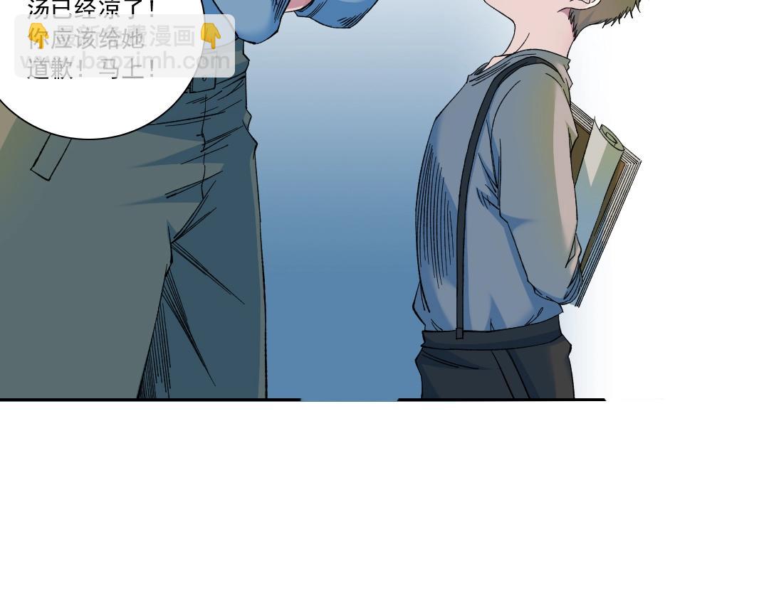 我打造了長生俱樂部 - 第173話 鄰居(1/2) - 1