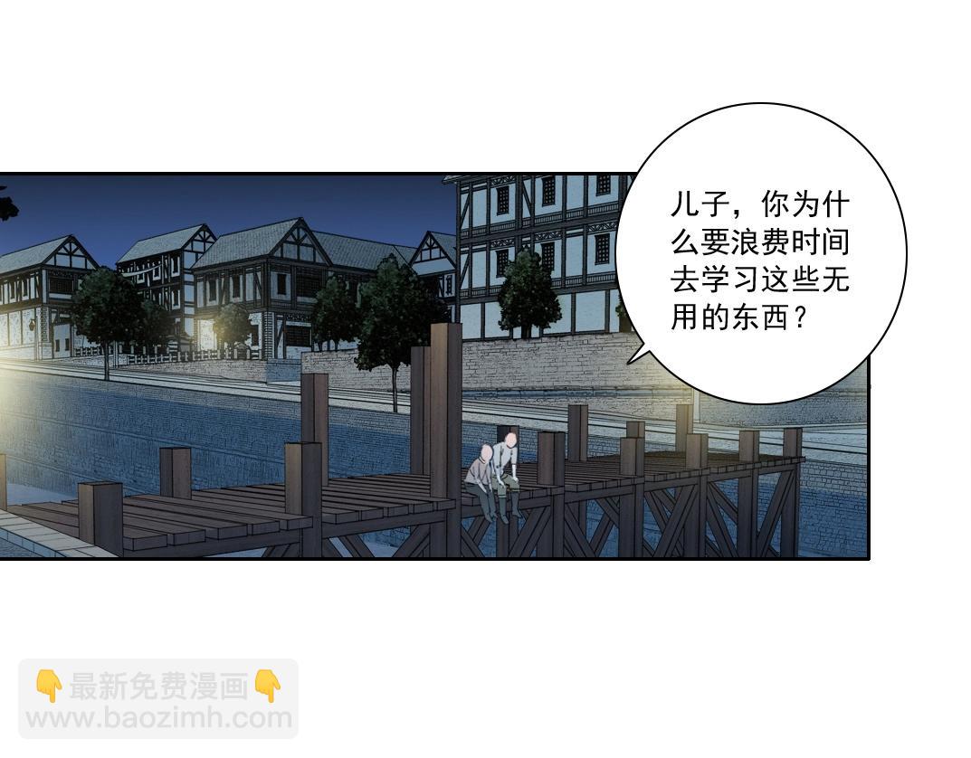 我打造了長生俱樂部 - 第173話 鄰居(2/2) - 5